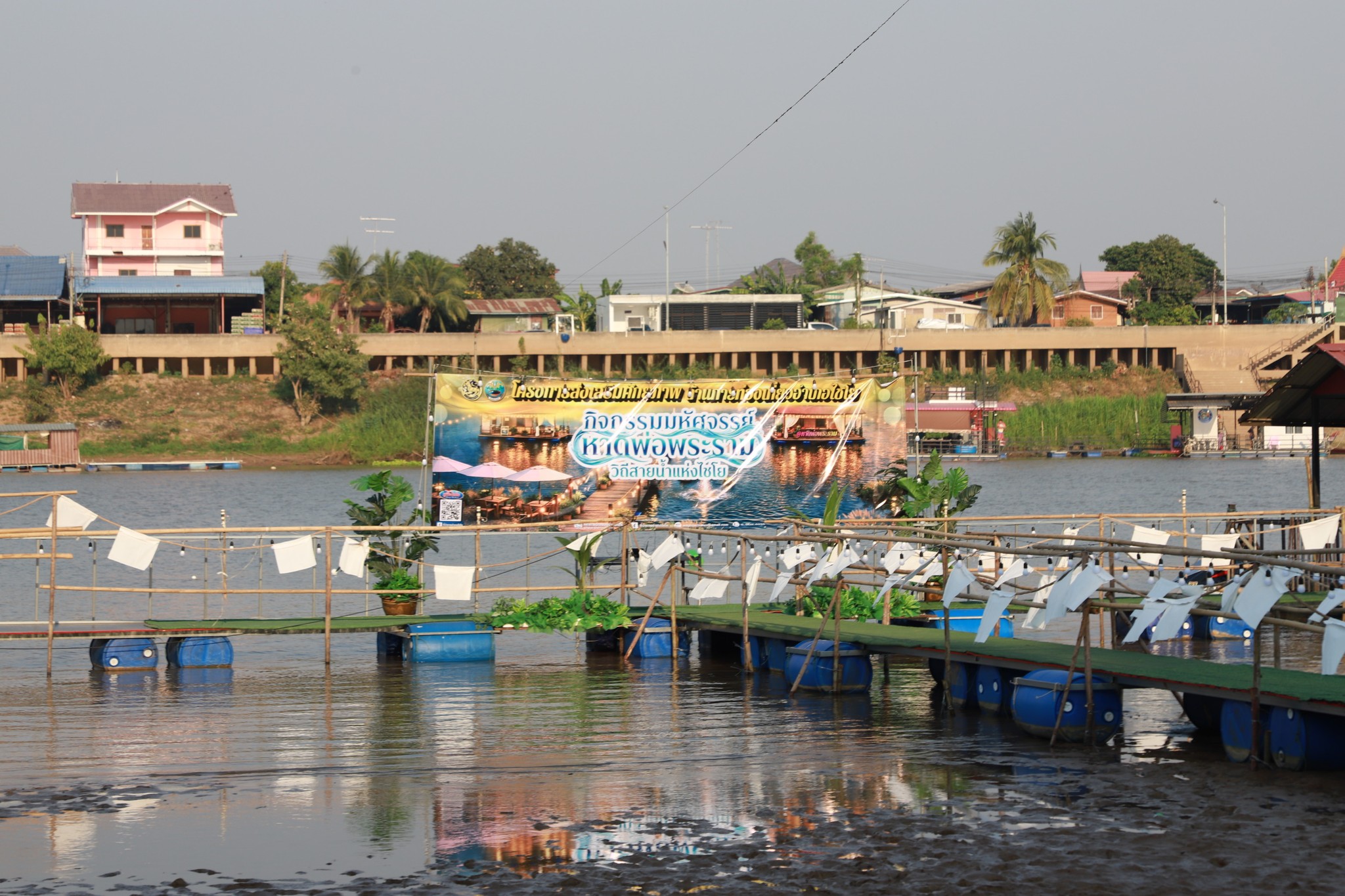 title - พิธีเปิดกิจกรรม “ มหัศจรรย์หาดพ่อพระราม วิถีสายน้ำแห่งไชโย” บริเวณหาดพ่อพระราม ตำบลราชสถิตย์ อำเภอไชโย